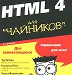 Photo of Введение в HTML