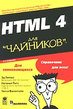 Photo of Введение в HTML