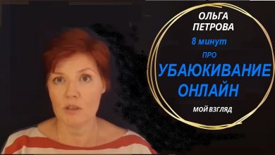 Photo of Основные принципы убаюкивания онлайн